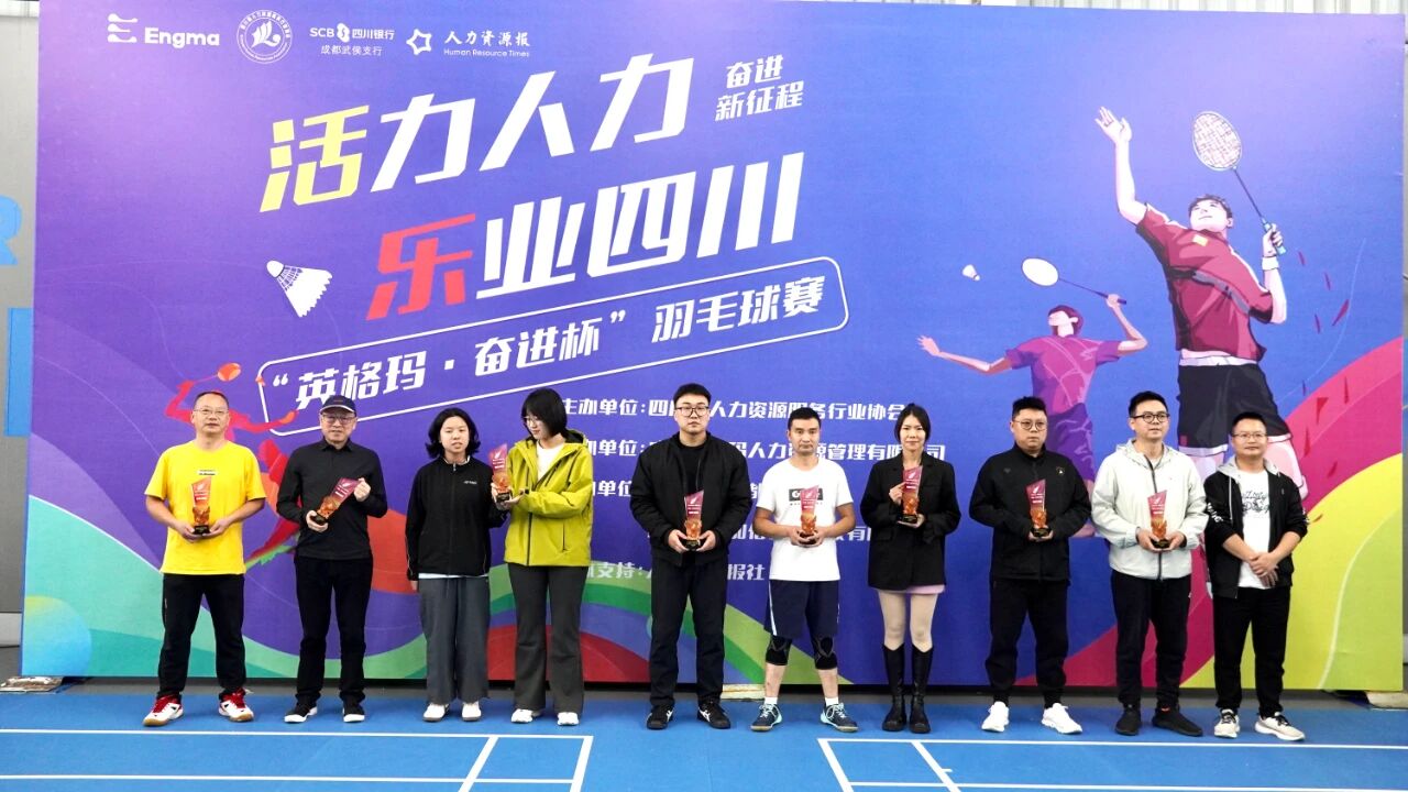 奮進杯羽毛球賽團體三等獎(左五)